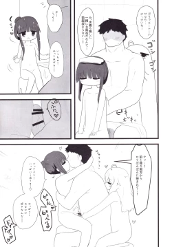 Page 22 of Yukimi to Kozue to Lolicon P to