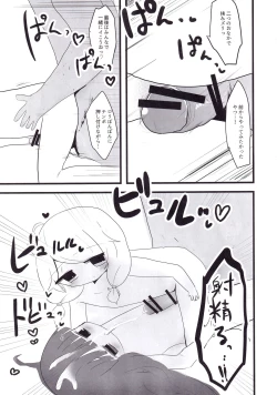 Page 28 of Yukimi to Kozue to Lolicon P to