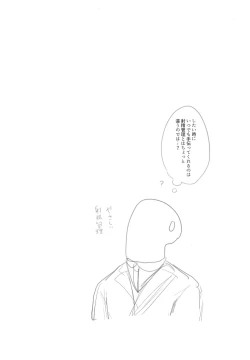 Page 30 of Yukimi to Kozue to Lolicon P to