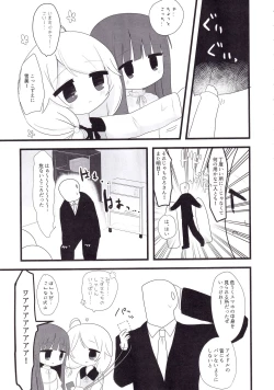 Page 8 of Yukimi to Kozue to Lolicon P to