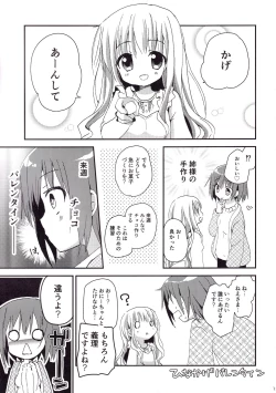 Page 13 of Show you Guts Cool Say na Tanpenshuu 2