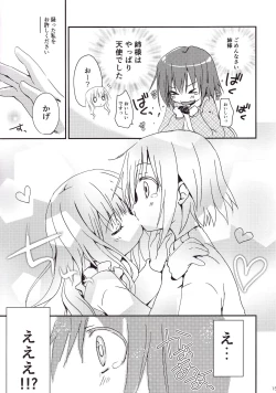 Page 15 of Show you Guts Cool Say na Tanpenshuu 2