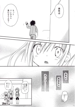 Page 23 of Show you Guts Cool Say na Tanpenshuu 2