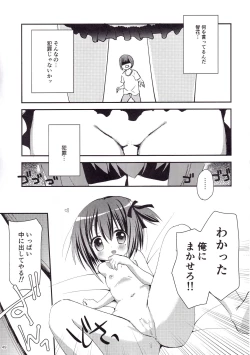 Page 49 of Show you Guts Cool Say na Tanpenshuu 2