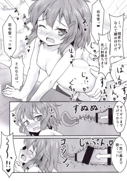 Page 17 of Ikazuchi for You