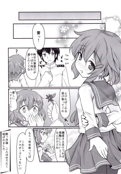 Page 21 of Ikazuchi for You