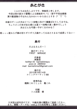 Page 21 of Double Thunder