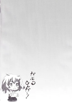 Page 3 of Double Thunder