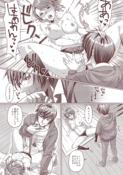 Page 18 of Seacret Lesson