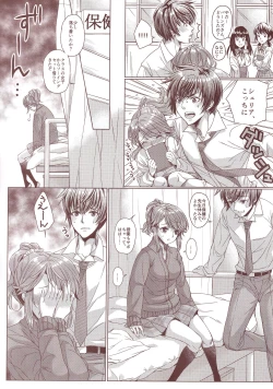 Page 4 of Seacret Lesson