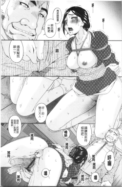 Page 179 of Shokurei