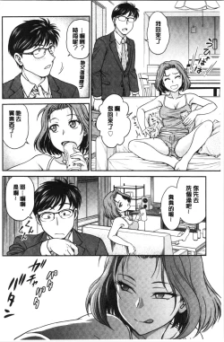 Page 101 of Kanojo no Shitagi o Nusundara... | 把她的內褲給偷走的話...