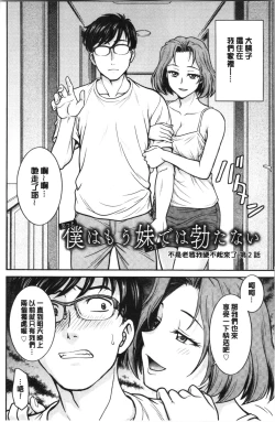 Page 113 of Kanojo no Shitagi o Nusundara... | 把她的內褲給偷走的話...