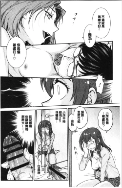 Page 133 of Kanojo no Shitagi o Nusundara... | 把她的內褲給偷走的話...