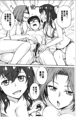 Page 139 of Kanojo no Shitagi o Nusundara... | 把她的內褲給偷走的話...