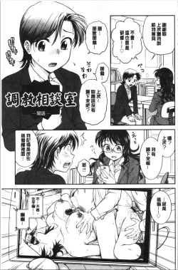 Page 148 of Kanojo no Shitagi o Nusundara... | 把她的內褲給偷走的話...