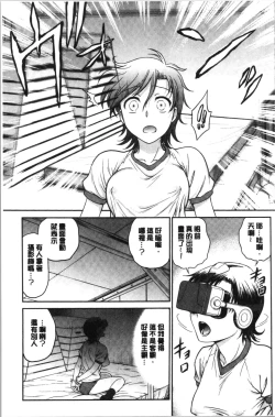 Page 152 of Kanojo no Shitagi o Nusundara... | 把她的內褲給偷走的話...