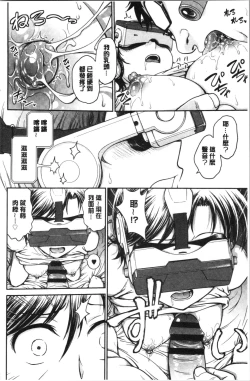 Page 155 of Kanojo no Shitagi o Nusundara... | 把她的內褲給偷走的話...