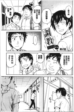 Page 182 of Kanojo no Shitagi o Nusundara... | 把她的內褲給偷走的話...