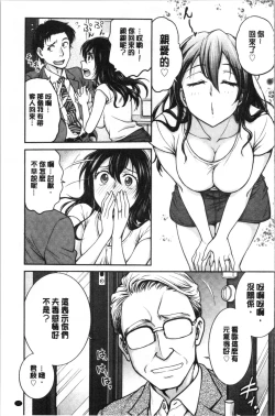 Page 40 of Kanojo no Shitagi o Nusundara... | 把她的內褲給偷走的話...