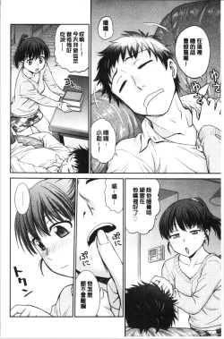 Page 77 of Kanojo no Shitagi o Nusundara... | 把她的內褲給偷走的話...