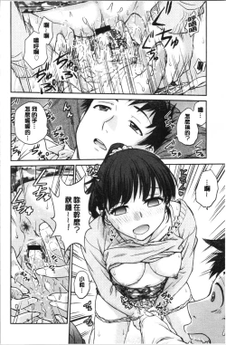 Page 83 of Kanojo no Shitagi o Nusundara... | 把她的內褲給偷走的話...