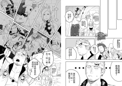 Page 23 of Taichou ni Muchuu Kougun Aurum Vale