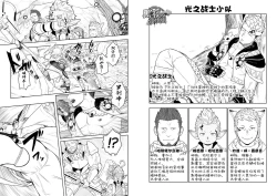 Page 3 of Taichou ni Muchuu Kougun Aurum Vale