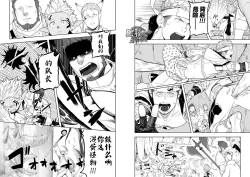 Page 6 of Taichou ni Muchuu Kougun Aurum Vale