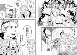 Page 7 of Taichou ni Muchuu Kougun Aurum Vale