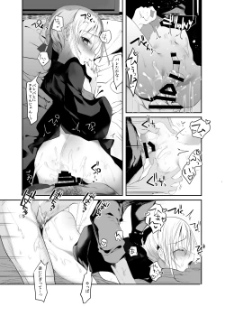 Page 118 of Kaisoikkenchou Aizoban