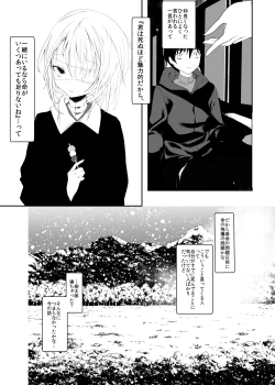 Page 134 of Kaisoikkenchou Aizoban