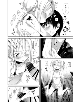 Page 145 of Kaisoikkenchou Aizoban