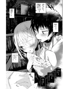 Page 151 of Kaisoikkenchou Aizoban