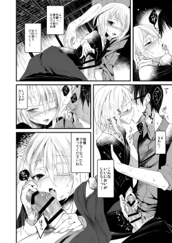 Page 17 of Kaisoikkenchou Aizoban