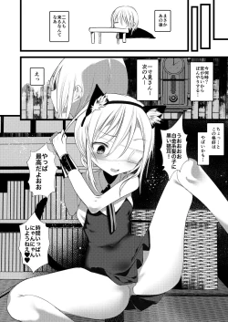 Page 181 of Kaisoikkenchou Aizoban