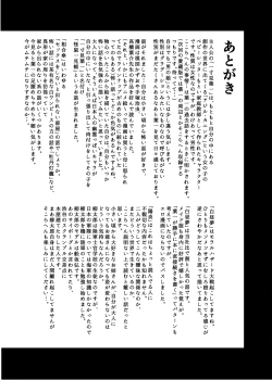 Page 197 of Kaisoikkenchou Aizoban