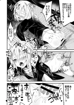 Page 25 of Kaisoikkenchou Aizoban