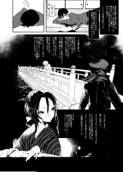 Page 35 of Kaisoikkenchou Aizoban