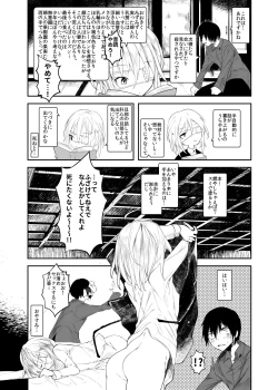 Page 37 of Kaisoikkenchou Aizoban