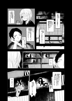 Page 39 of Kaisoikkenchou Aizoban
