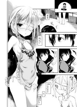 Page 73 of Kaisoikkenchou Aizoban