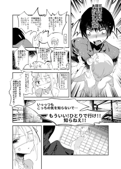 Page 75 of Kaisoikkenchou Aizoban