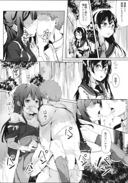 Page 4 of Kamikaze-chan to Yumekanau Omori