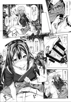 Page 8 of Kamikaze-chan to Yumekanau Omori