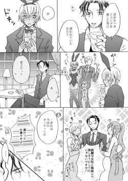 Page 16 of Bunny Girl