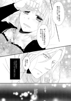 Page 11 of カミュ春本