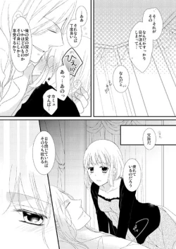 Page 13 of カミュ春本