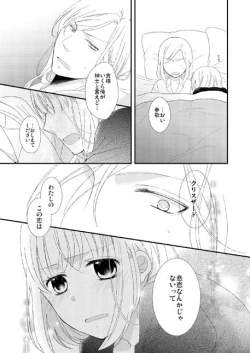 Page 14 of カミュ春本