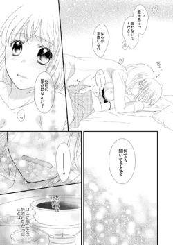 Page 18 of カミュ春本